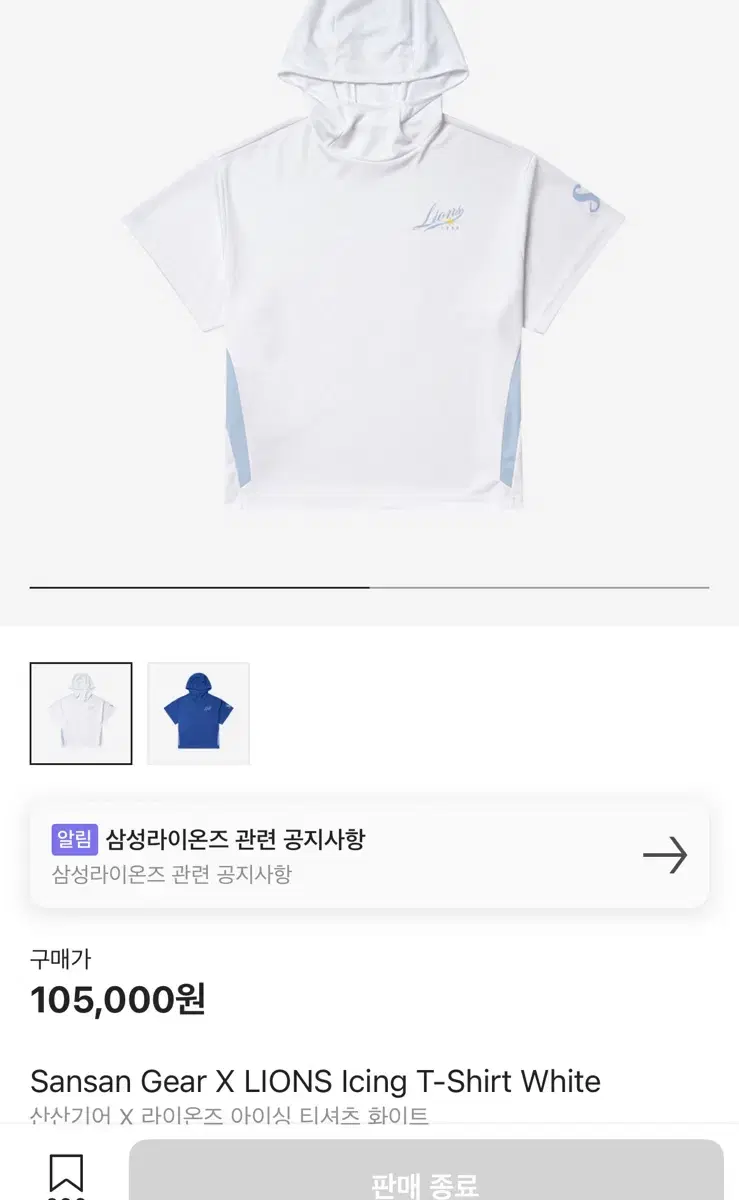 Sansan Gear X LIONS Icing T-Shirt White | 브랜드 중고거래